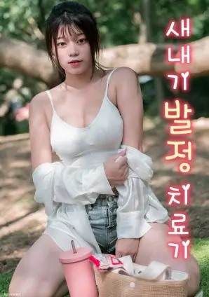 久久精品1 剧集 黑镜